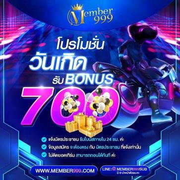 member999 โปรโมชั่น